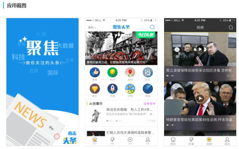 如何制作新聞app？新聞app開發(fā)要多少錢？零編程制作資訊app