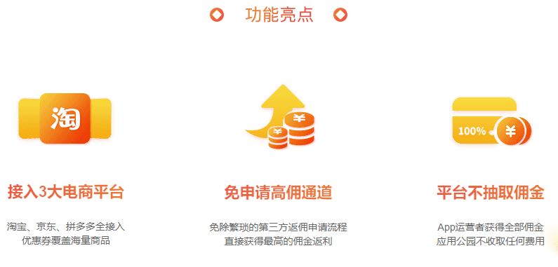 淘寶客app開發(fā)要多少錢？app開發(fā)專業(yè)公司推薦