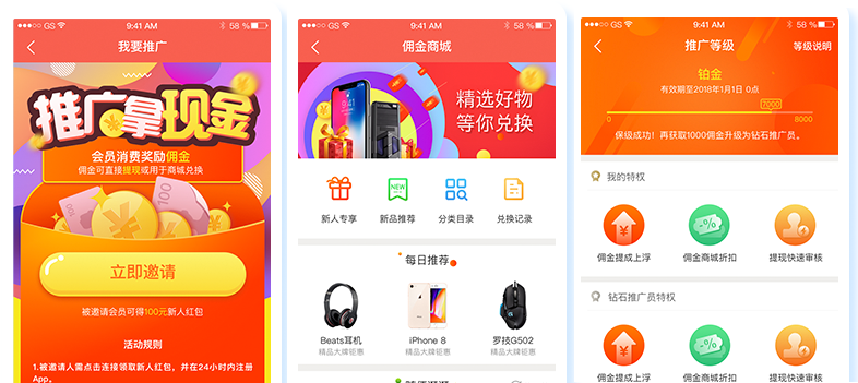 淘寶客app開發(fā)要多少錢，教你一鍵開發(fā)自己的淘寶客app