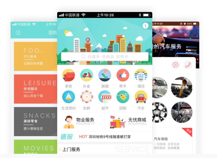 如何制作app？零編程10分鐘城市生活app開發(fā)流程圖