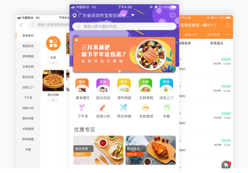 如何制作外賣app？外賣app開發(fā)要多少錢？app開發(fā)報價