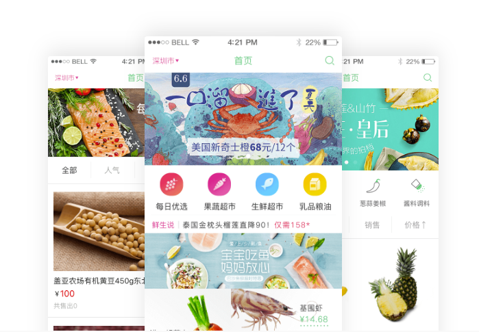 商超app開發(fā)需要多少錢？免編程app軟件推薦：自己完成生鮮app開發(fā)