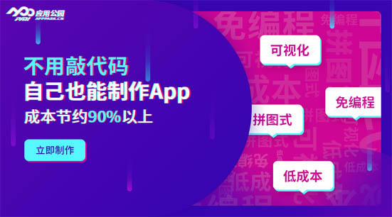 如何開發(fā)修電腦上門服務(wù)app？不用找app開發(fā)公司，教你10分快速進行app開發(fā)