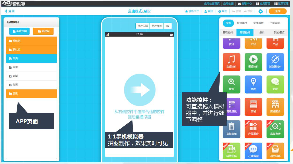 如何開發(fā)手機(jī)app？不用找app開發(fā)公司，自己也能開發(fā)app軟件