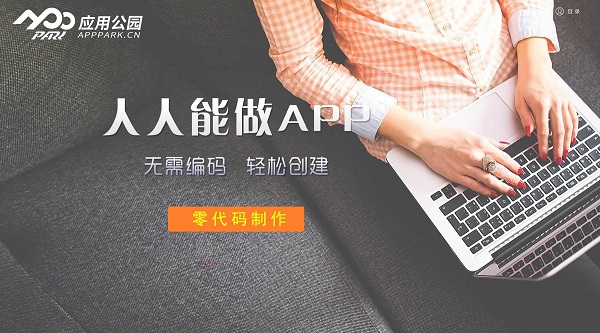 手機(jī)app開發(fā)用什么軟件