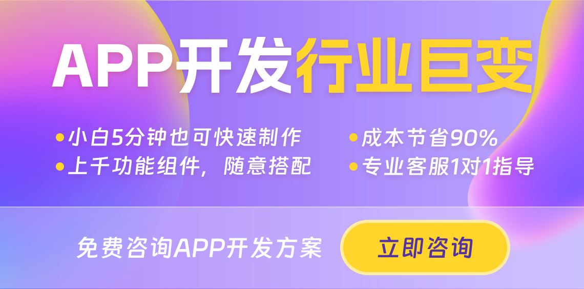 app開發(fā)