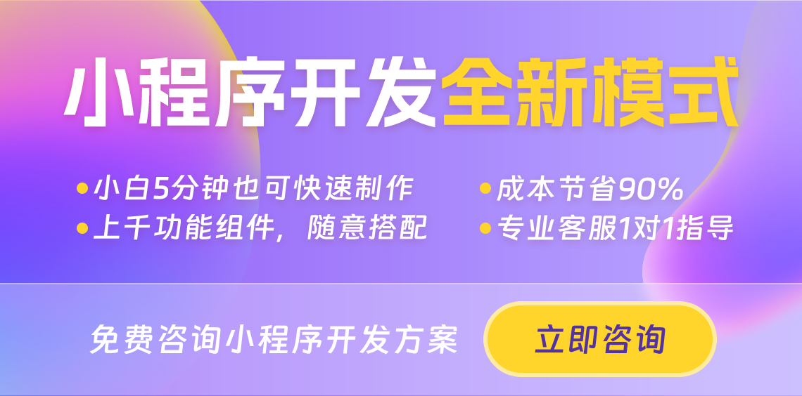 開發(fā)垃圾分類小程序的一般預算范圍是多少？