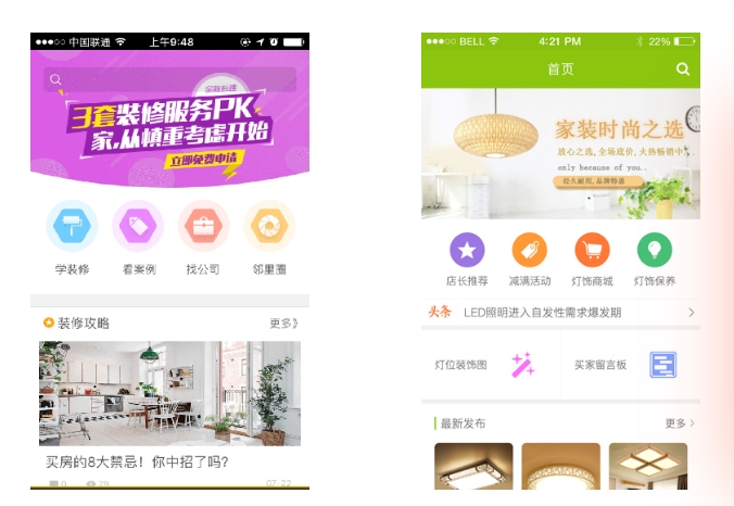 室內裝修app開發(fā)如何整合資源實現一站式服務