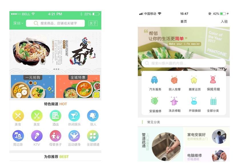 手機(jī)App開(kāi)發(fā)