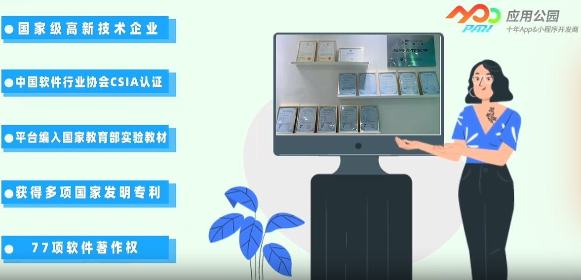家政APP開發(fā),為什么選擇應(yīng)用公園平臺?