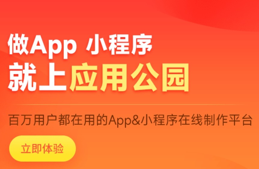 熱門(mén)App制作工具對(duì)比分析?