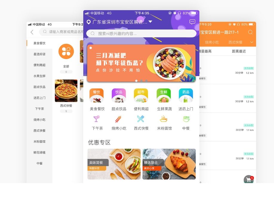 解鎖APP模版的實用價值?