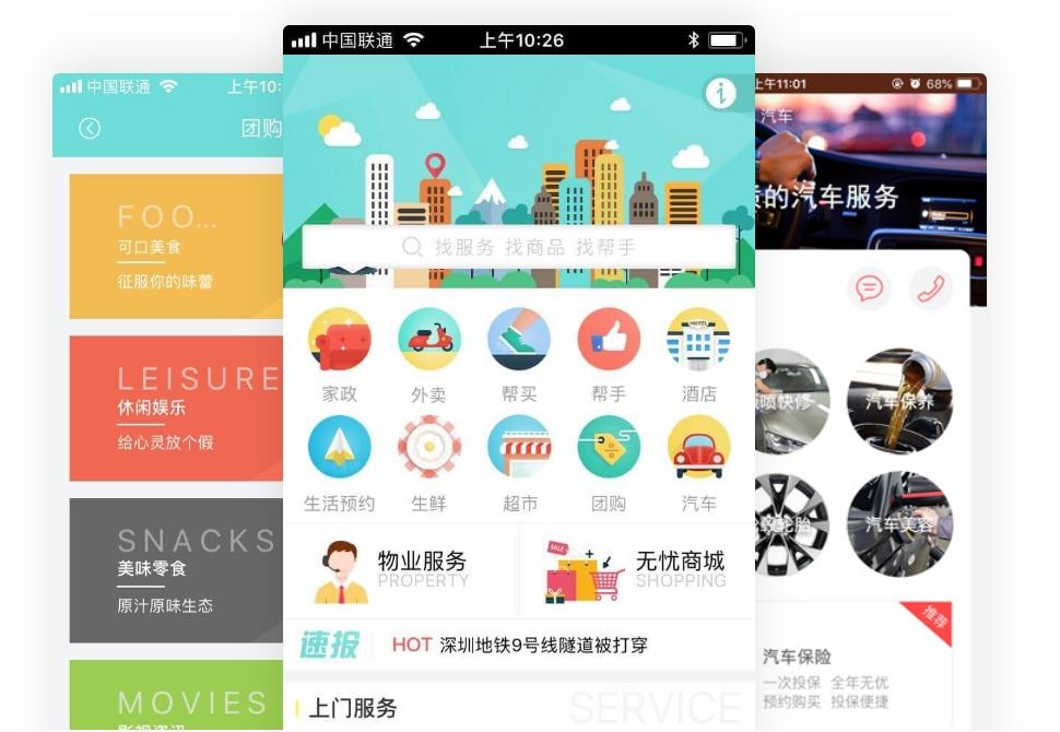 企業(yè)級(jí)app開發(fā)模版該怎么選?