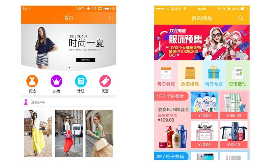 多商戶APP商城系統(tǒng)的商業(yè)模式設計?