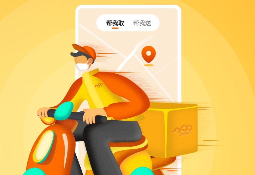 同城跑腿App的跨平臺開發(fā)方法