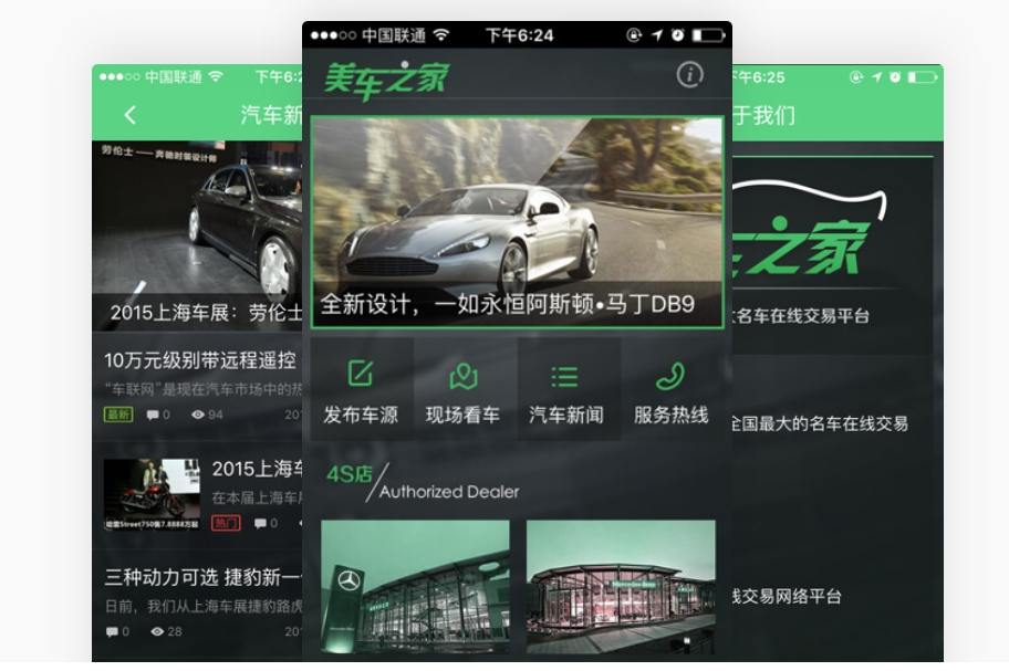汽車品牌APP開發(fā):打造線上購(gòu)車一站式服務(wù)新體驗(yàn)